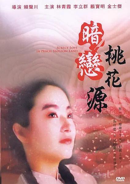 年轻的少妇