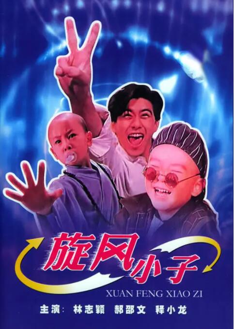 sp惩戒